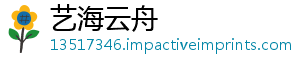 艺海云舟